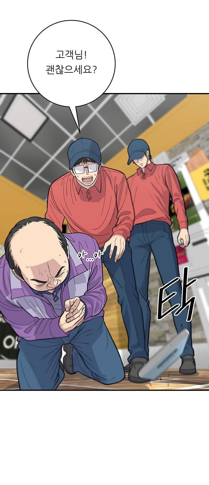 백수세끼 27 된장찌개 15