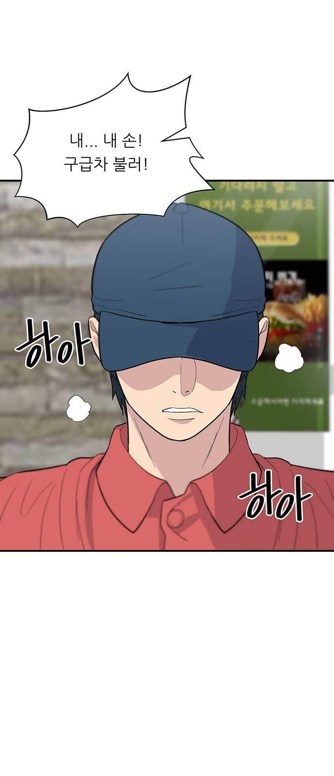 백수세끼 27 된장찌개 16