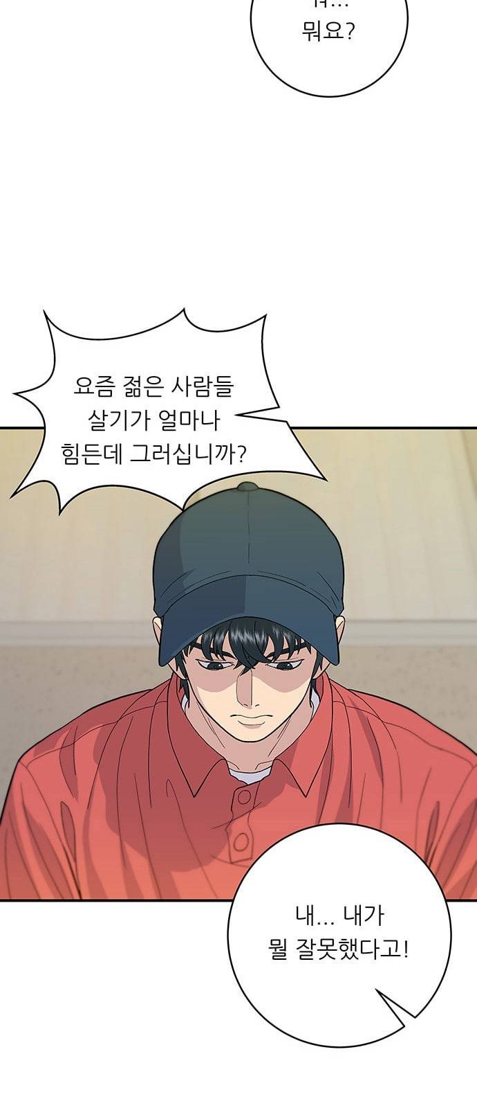 백수세끼 27 된장찌개 23