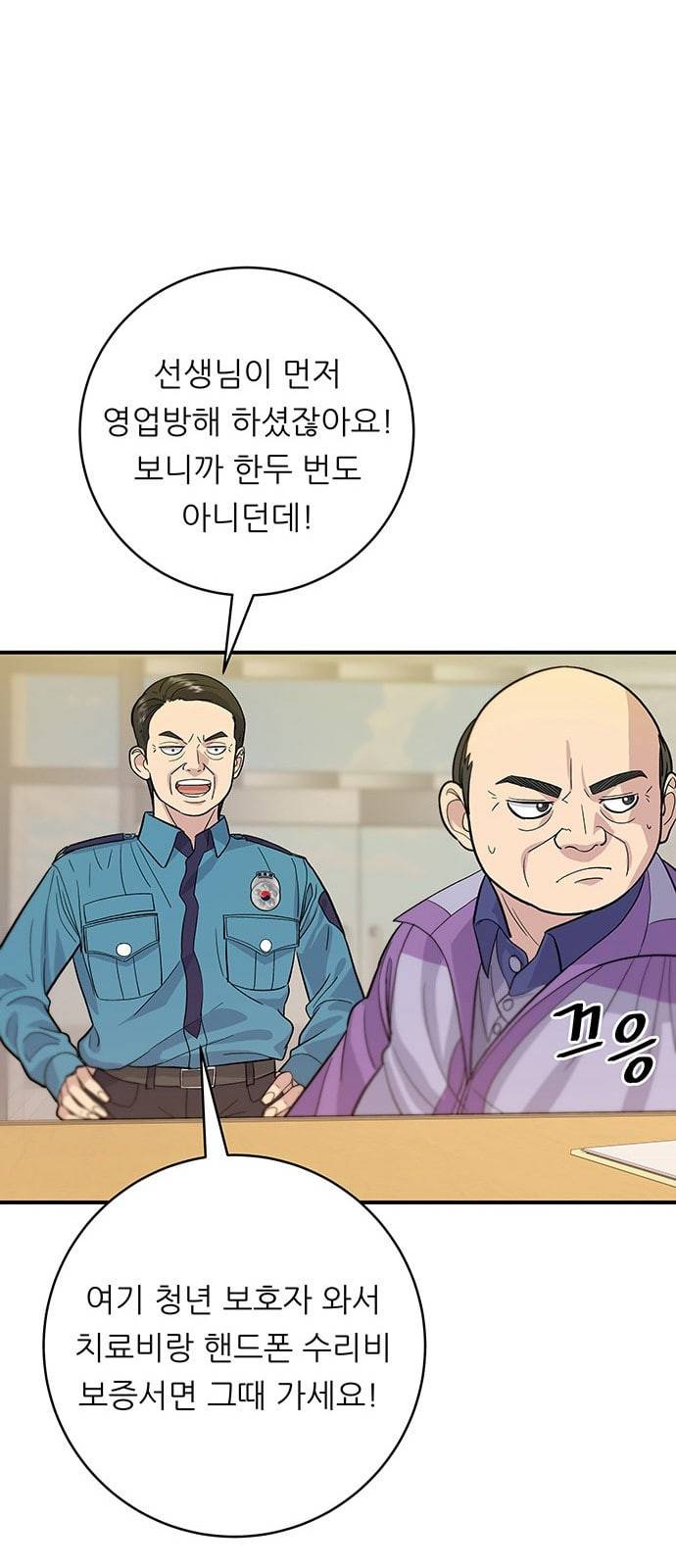 백수세끼 27 된장찌개 24