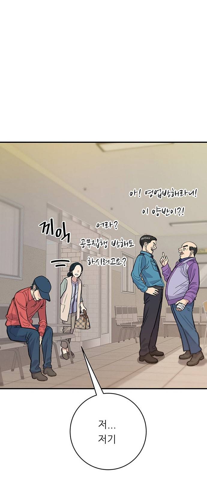 백수세끼 27 된장찌개 25