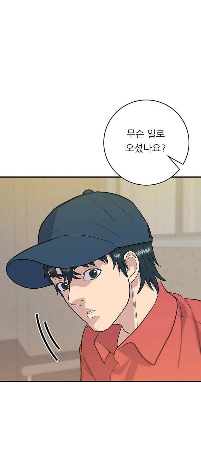 백수세끼 27 된장찌개 26