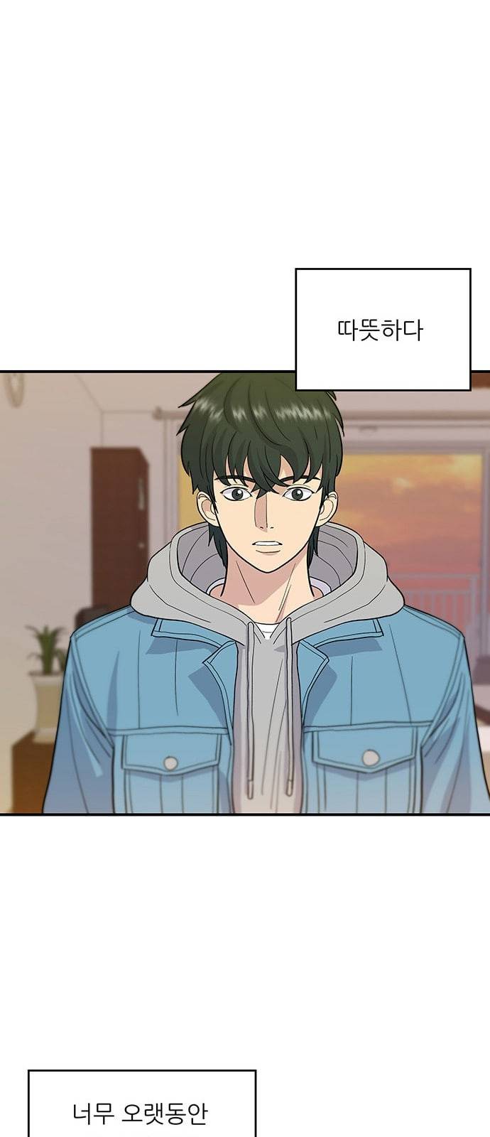 백수세끼 27 된장찌개 39