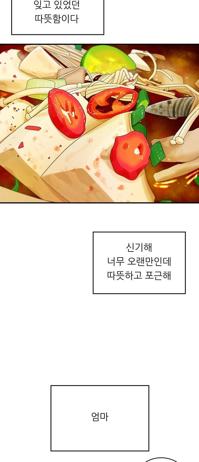 백수세끼 27 된장찌개 40