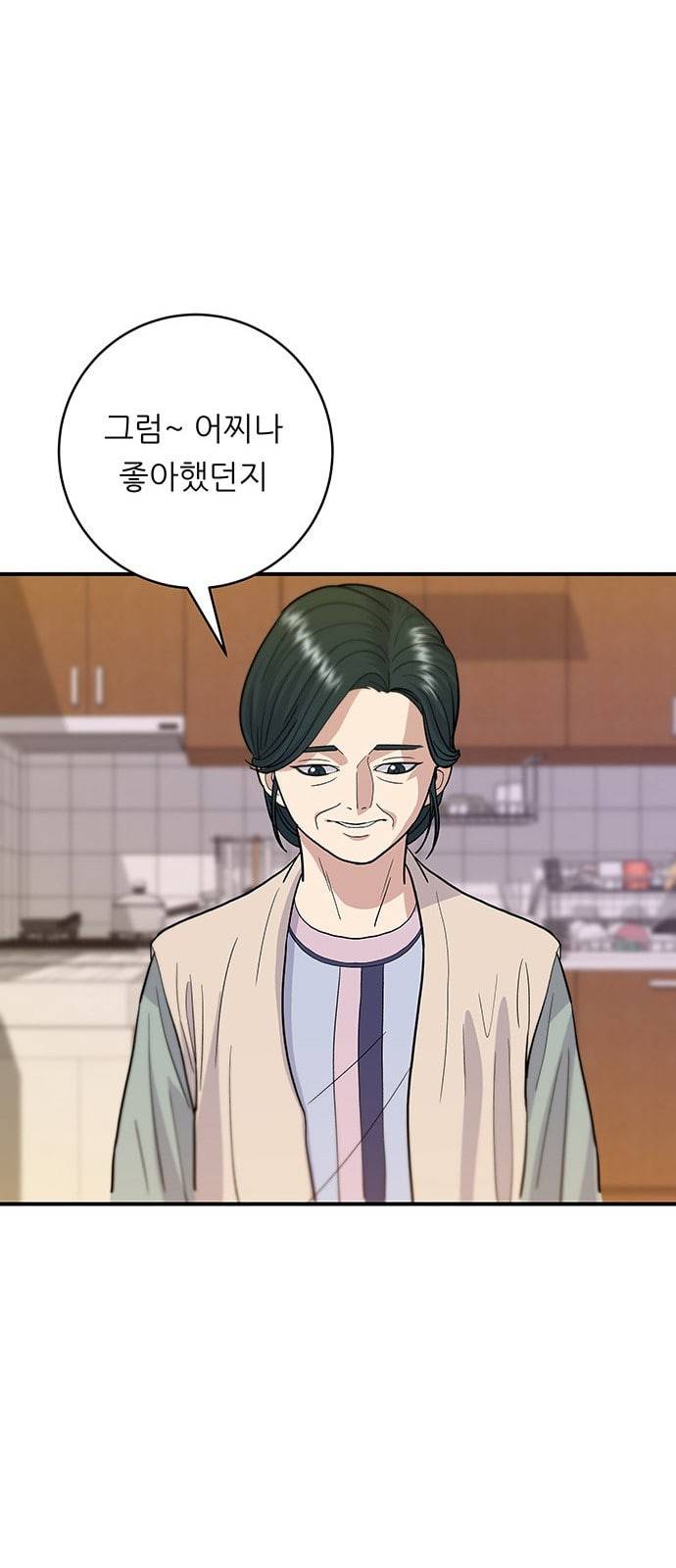 백수세끼 27 된장찌개 44