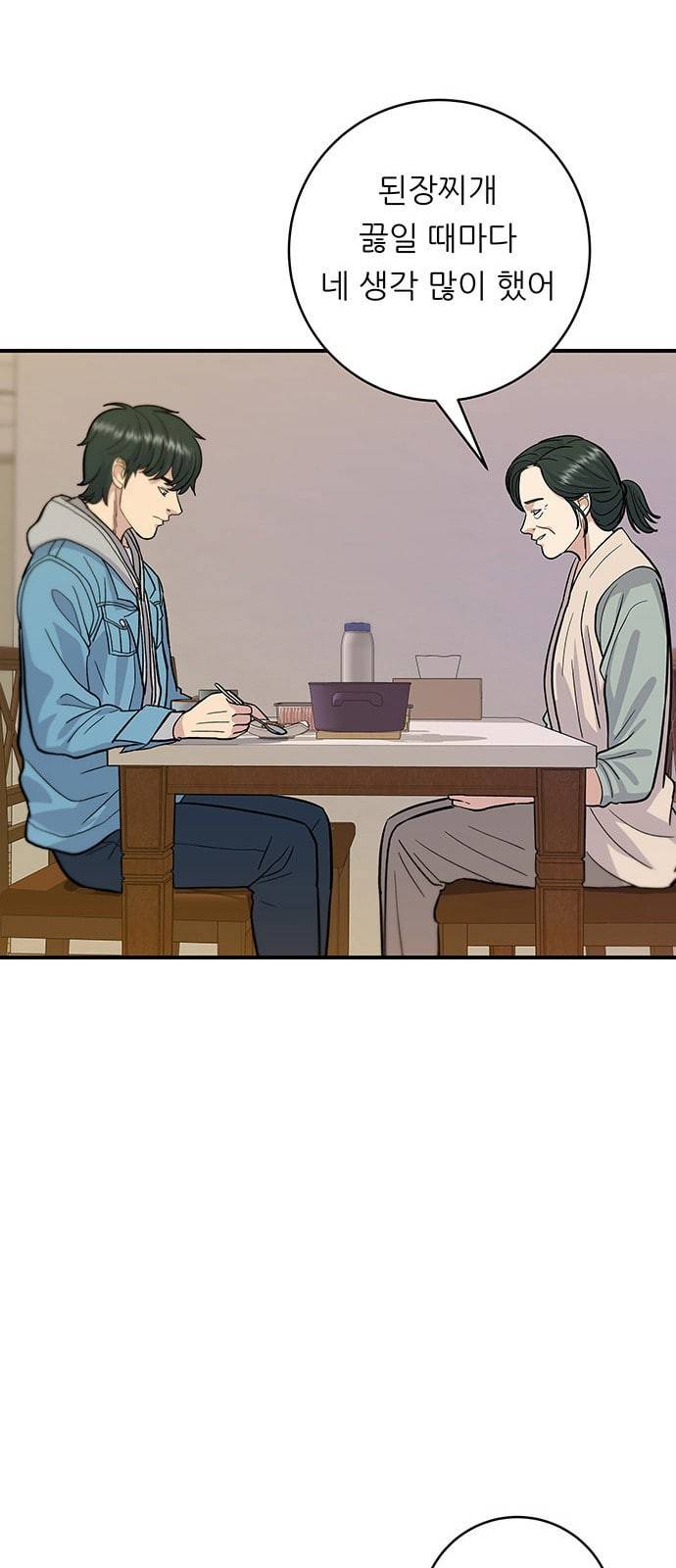 백수세끼 27 된장찌개 45