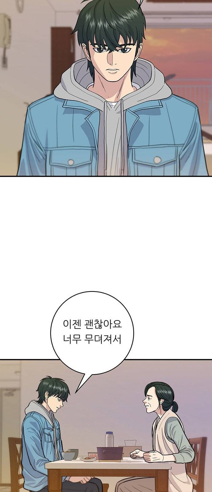 백수세끼 27 된장찌개 47