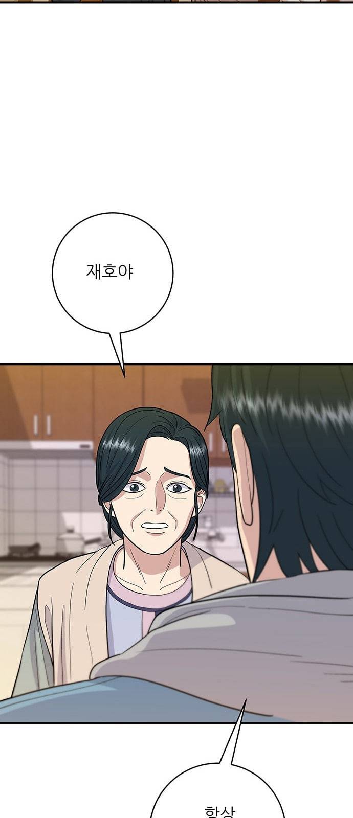 백수세끼 27 된장찌개 48