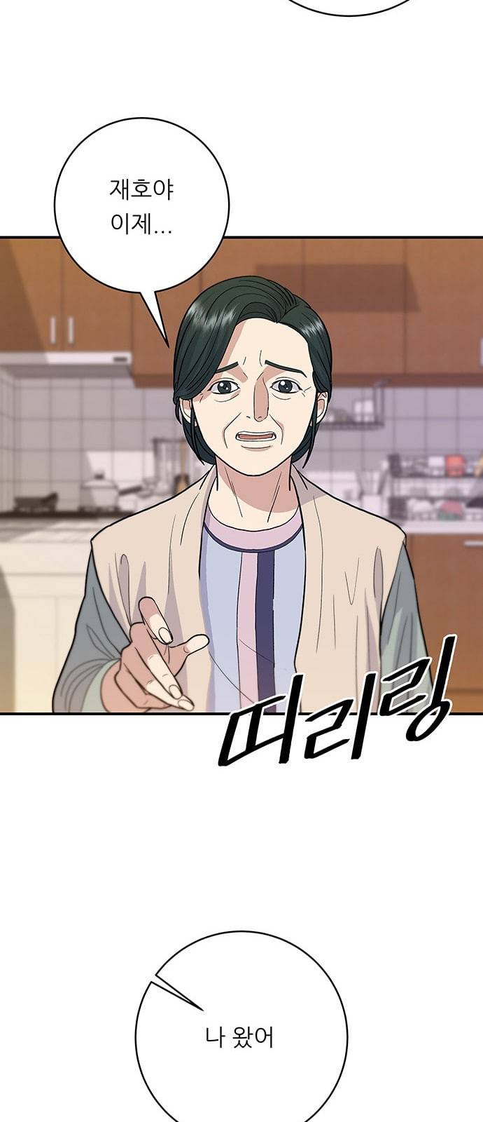 백수세끼 27 된장찌개 51