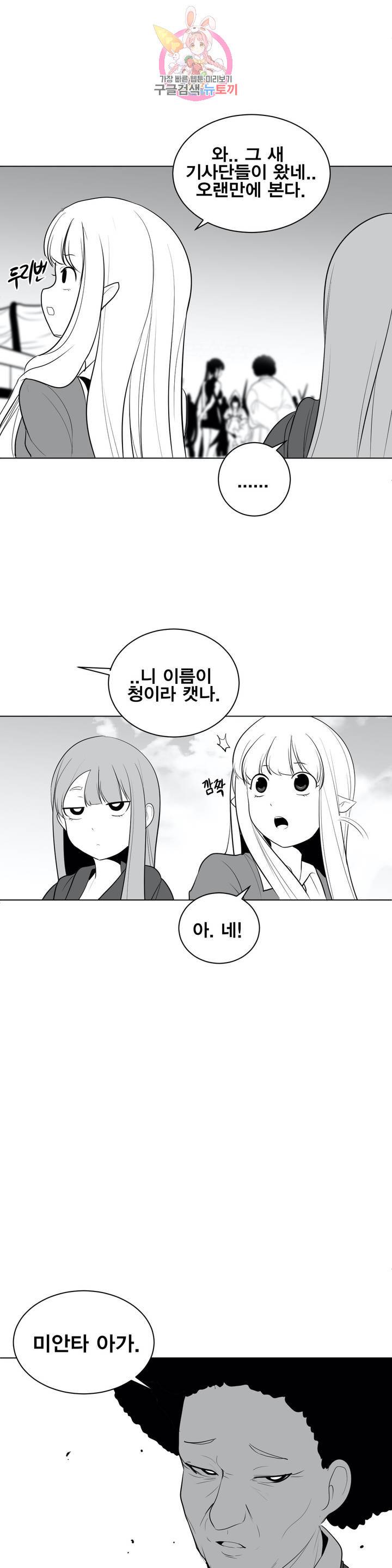 던전 속 사정 30화 6