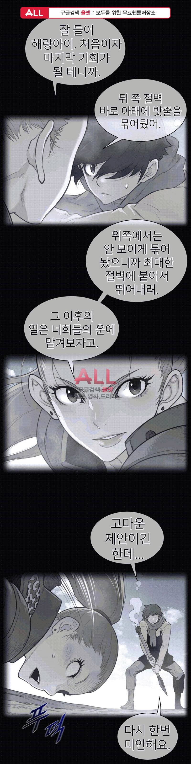 퍼펙트 하프 105화 1