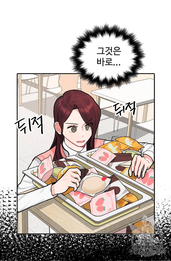 일진에게 찍혔을 때 9화 3
