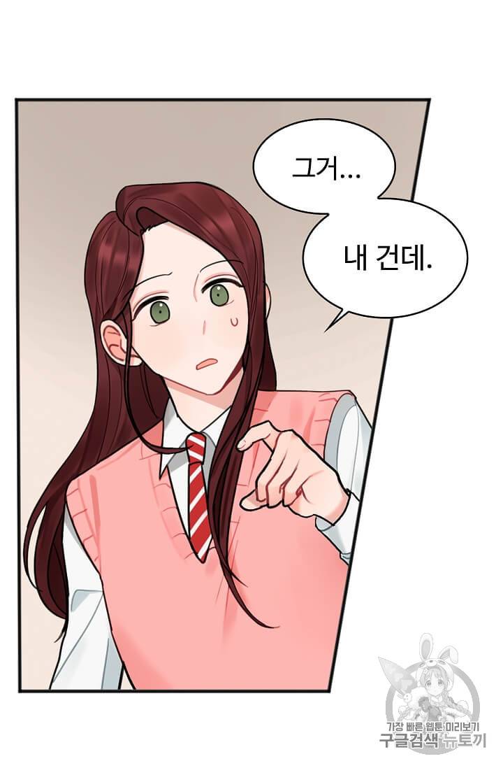 일진에게 찍혔을 때 9화 12