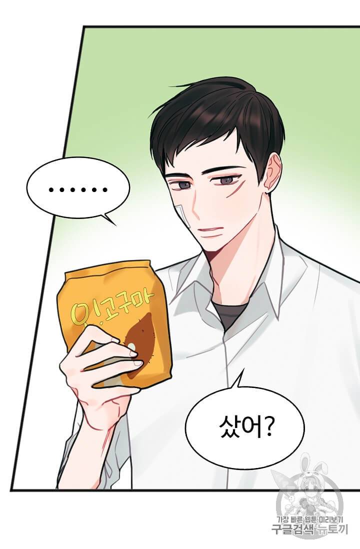 일진에게 찍혔을 때 9화 13