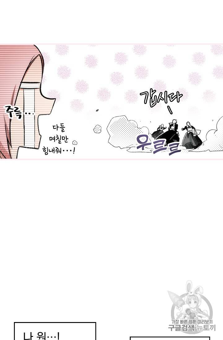 어떤 계모님의 메르헨 19화 7