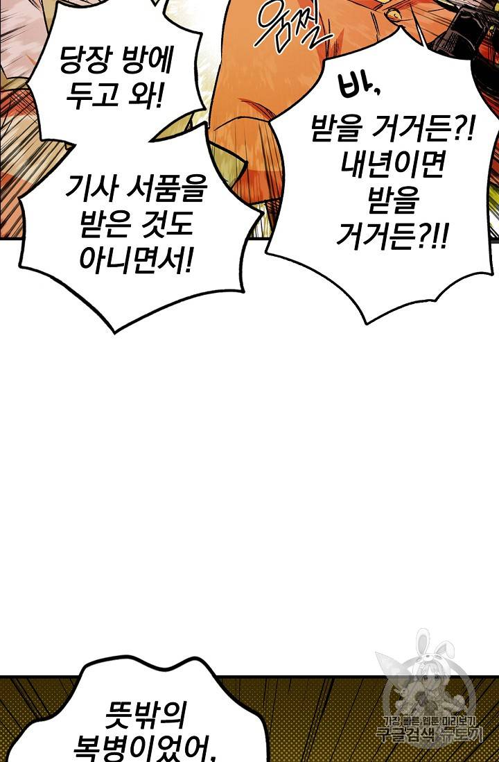 어떤 계모님의 메르헨 19화 16
