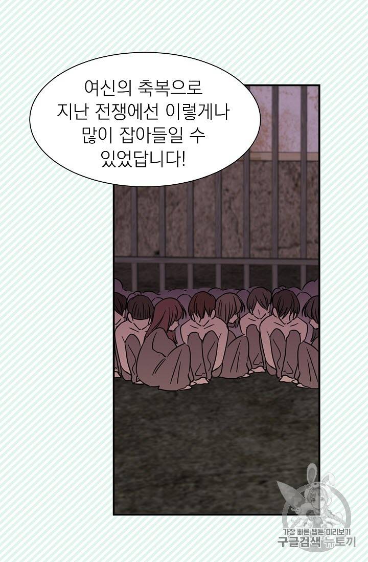 황제엔딩으로 가겠습니다 2화 8