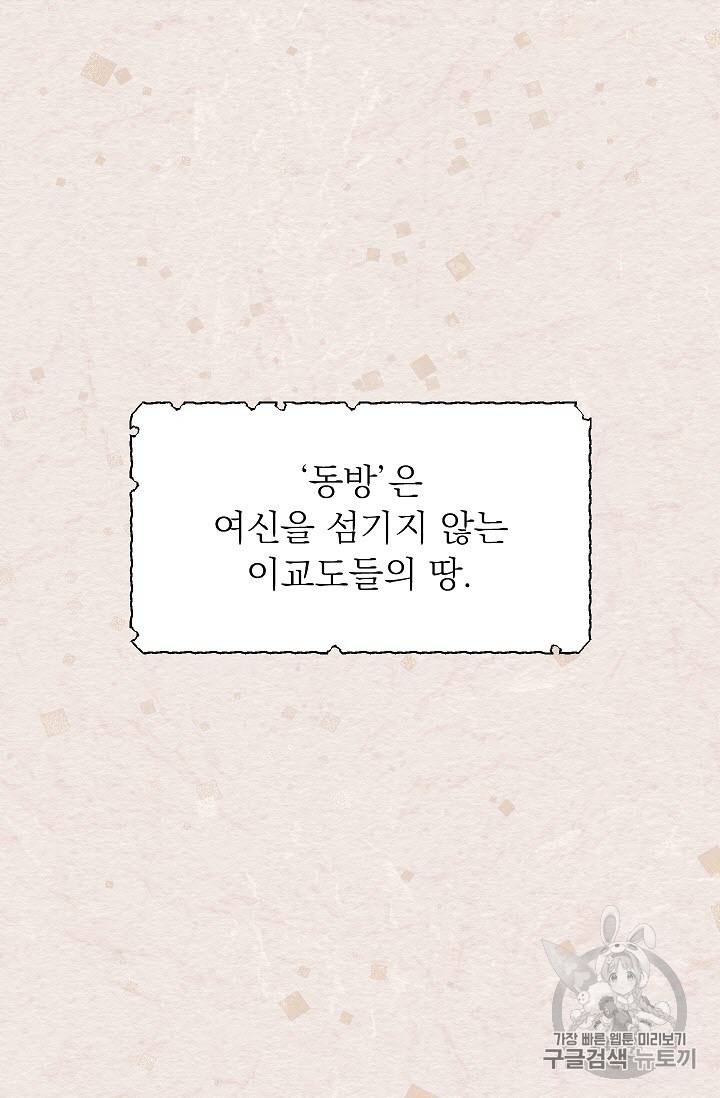 황제엔딩으로 가겠습니다 2화 9