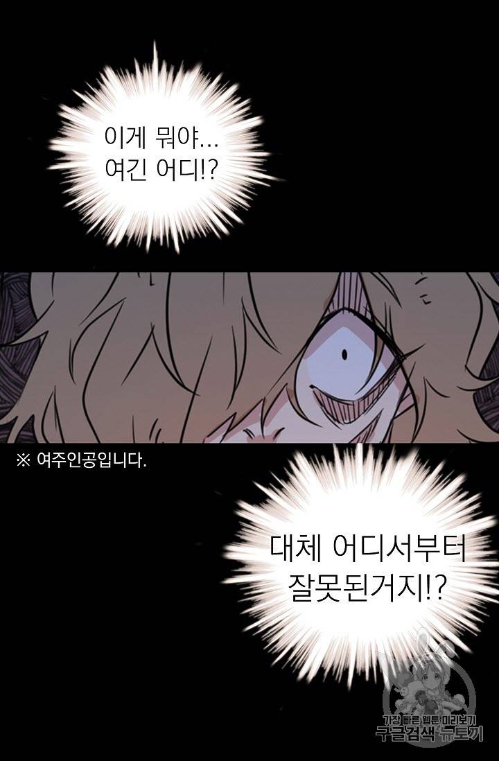 황제엔딩으로 가겠습니다 2화 12