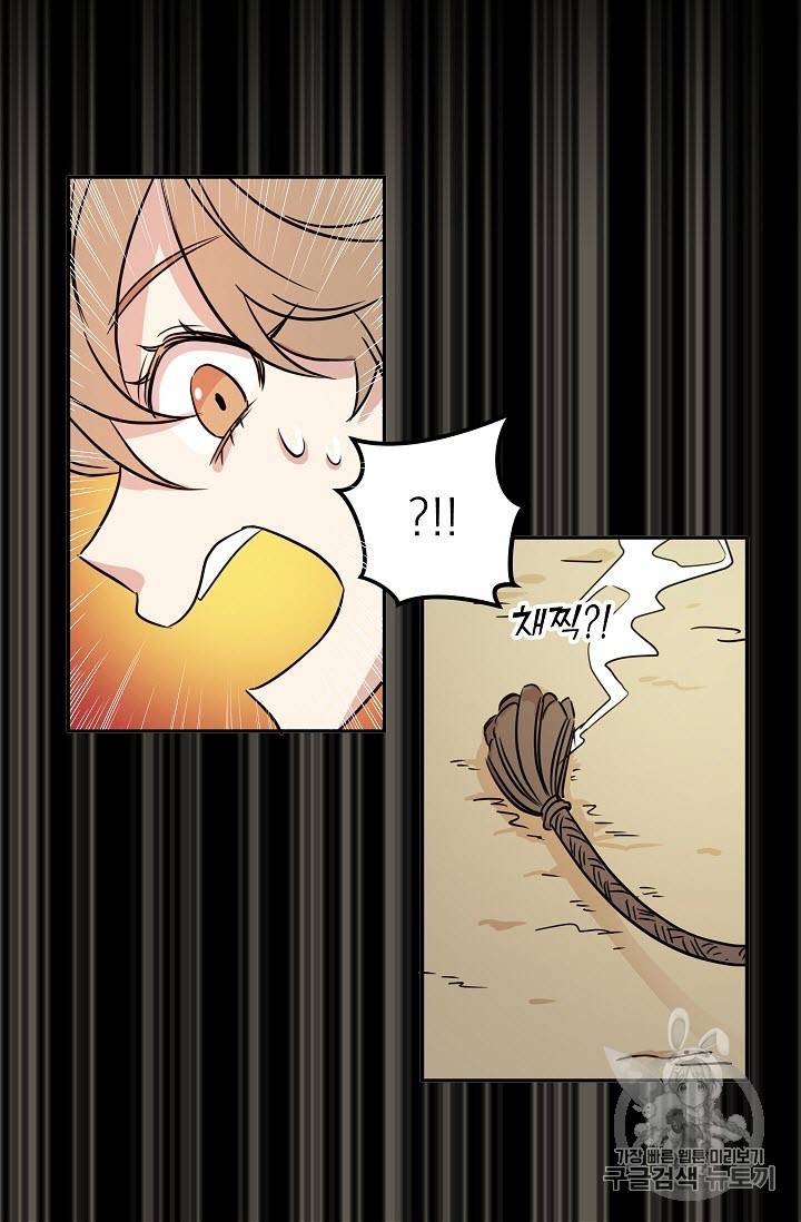 황제엔딩으로 가겠습니다 2화 20