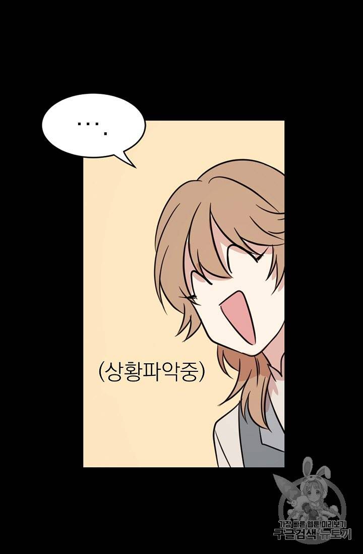황제엔딩으로 가겠습니다 2화 24