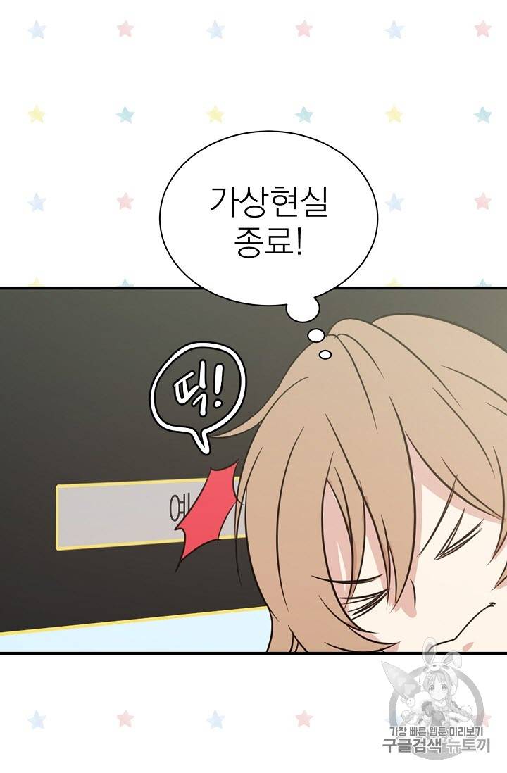 황제엔딩으로 가겠습니다 2화 30