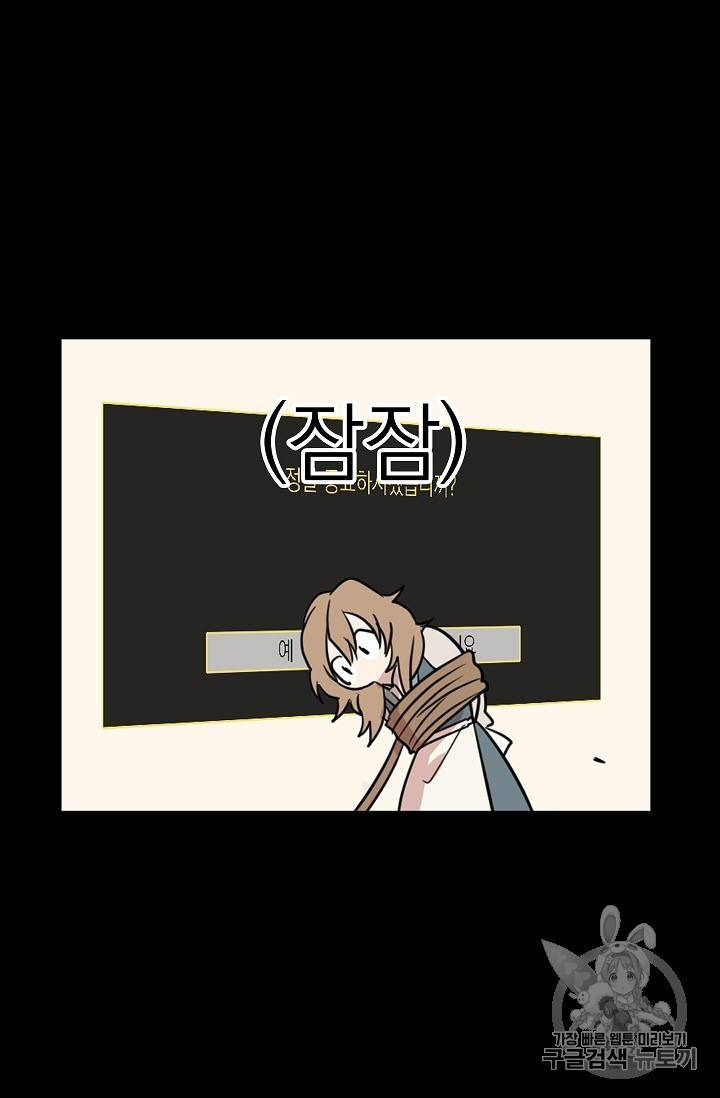 황제엔딩으로 가겠습니다 2화 31