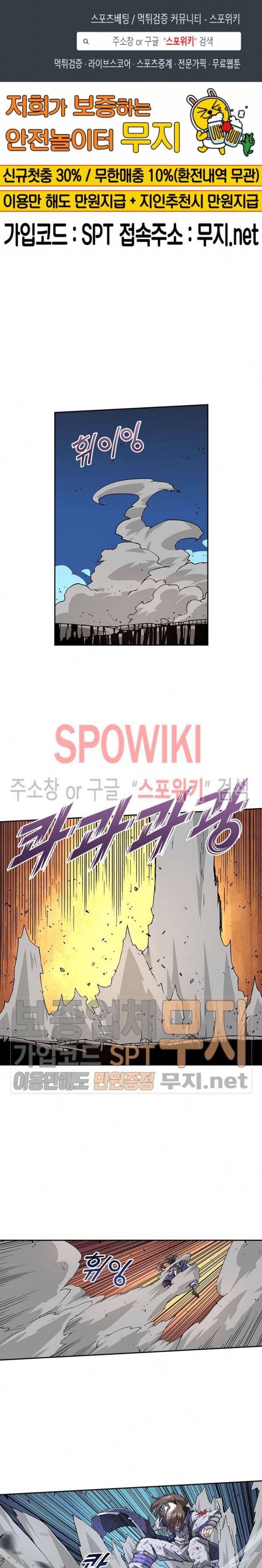 무권 78화 1