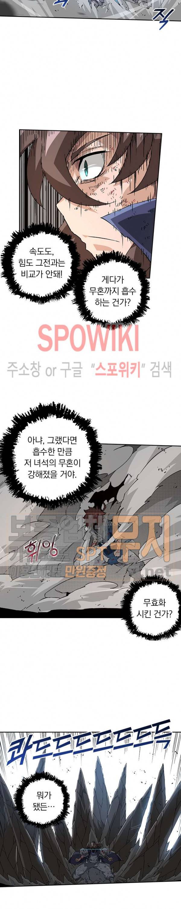 무권 78화 2