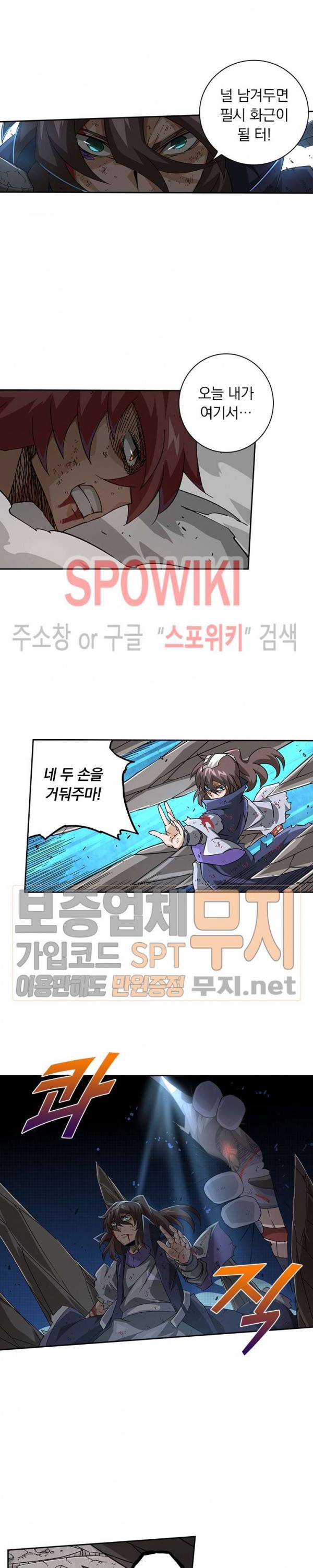 무권 78화 3