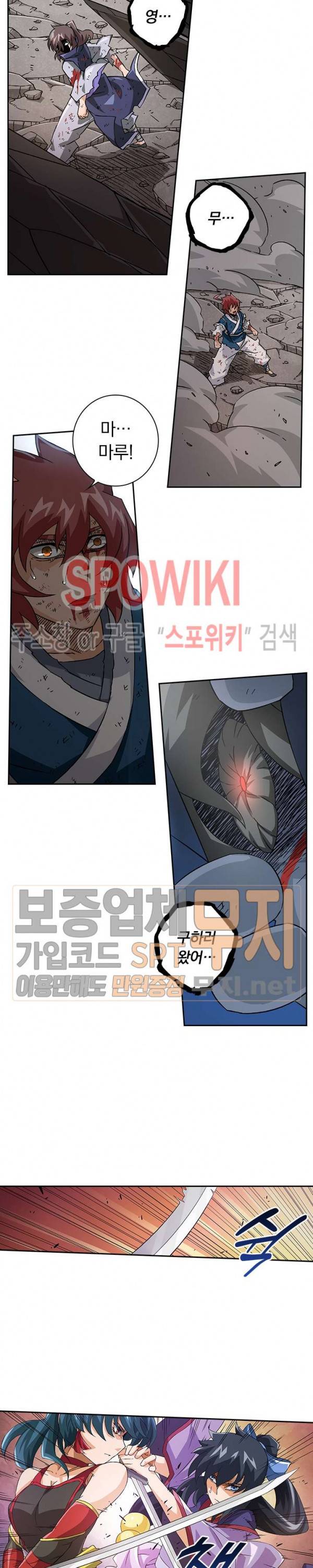 무권 78화 4
