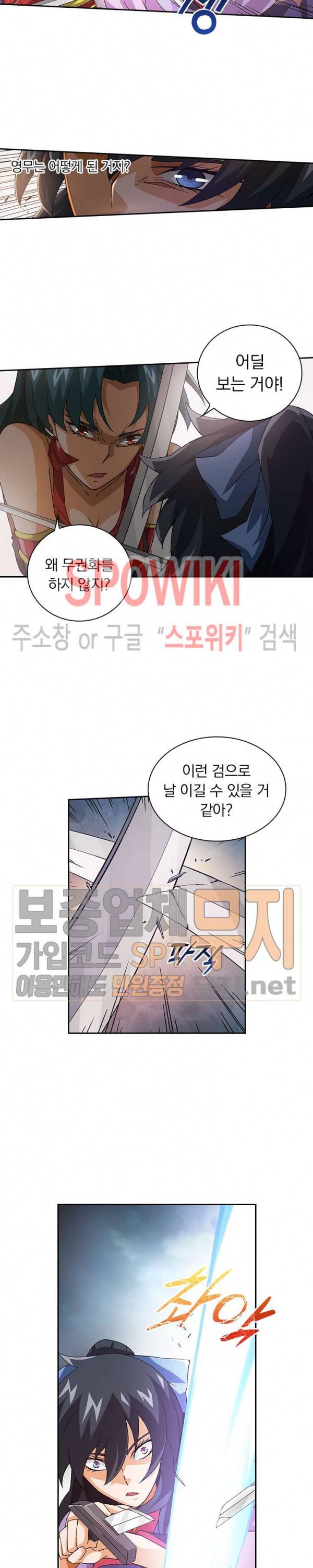 무권 78화 5