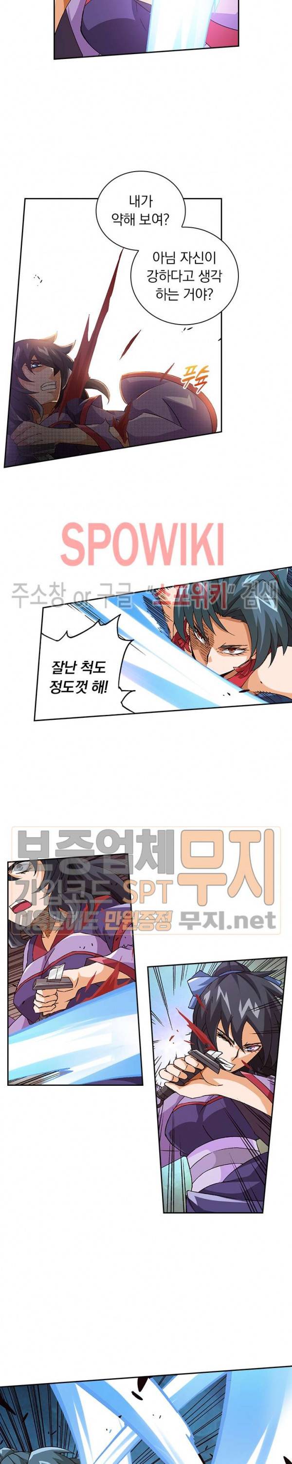 무권 78화 6