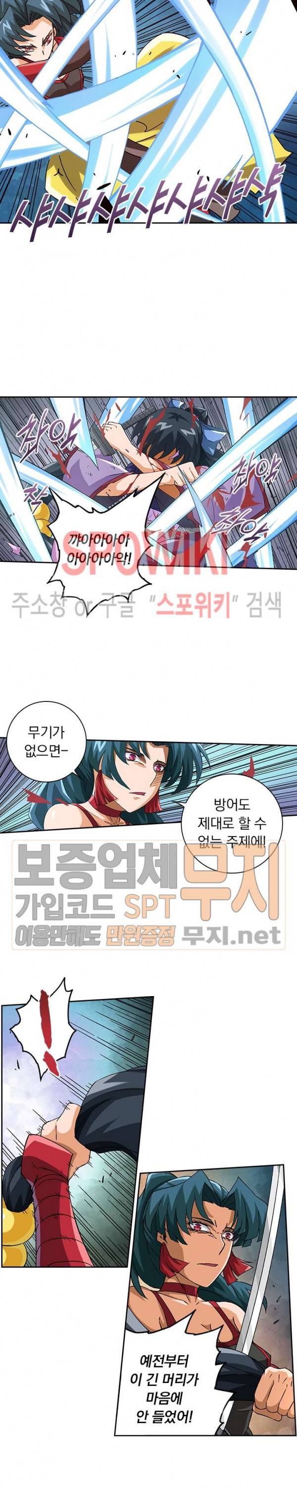 무권 78화 7