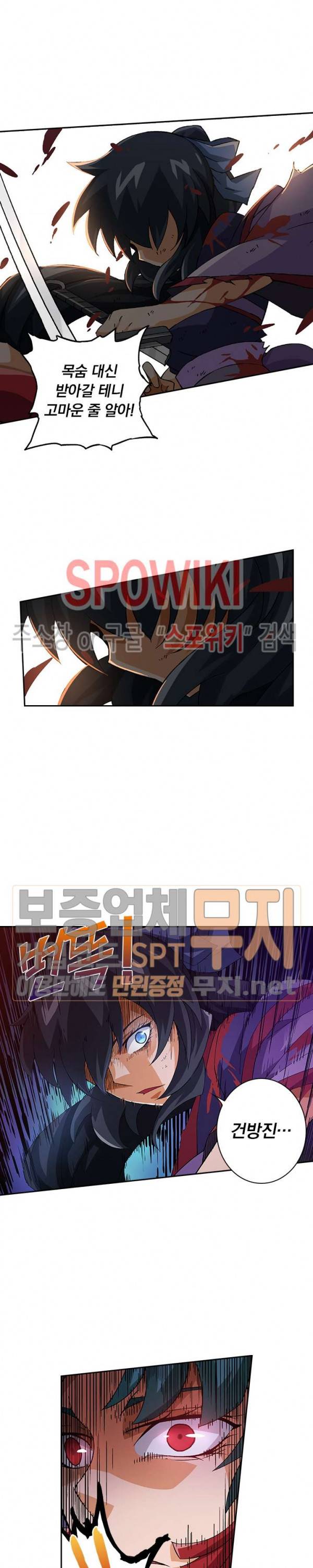 무권 78화 8