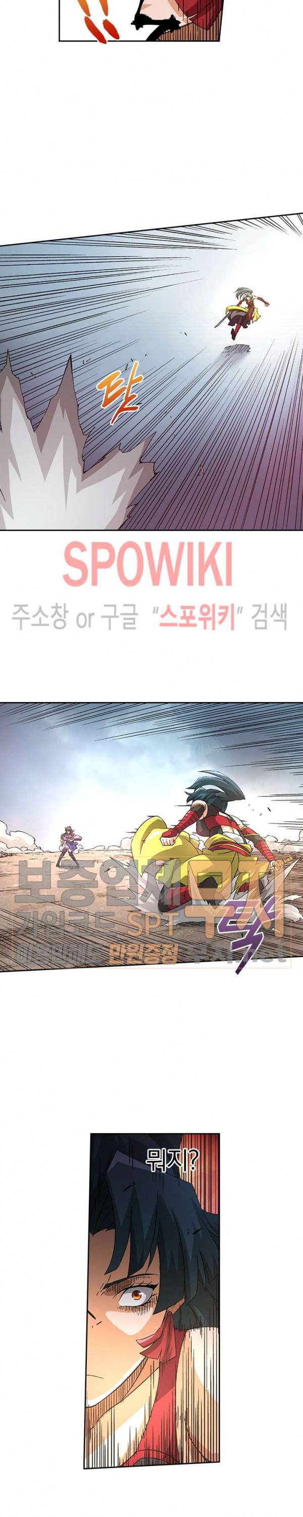 무권 78화 9