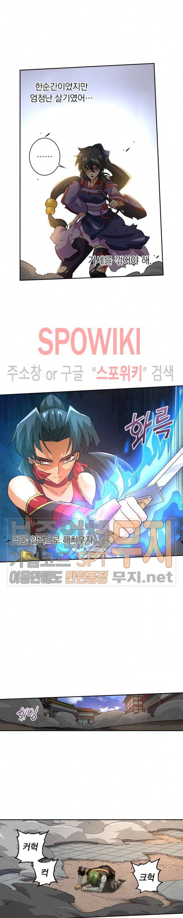 무권 78화 10