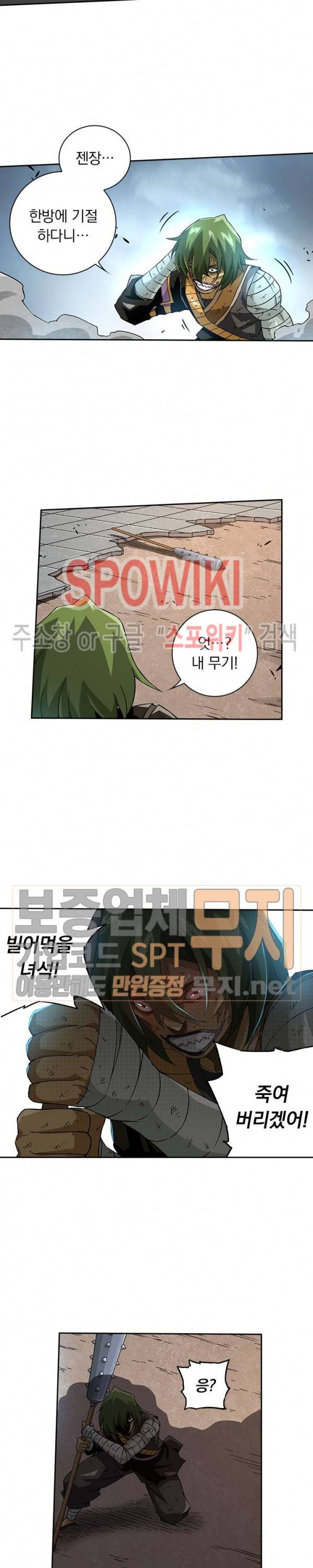 무권 78화 11