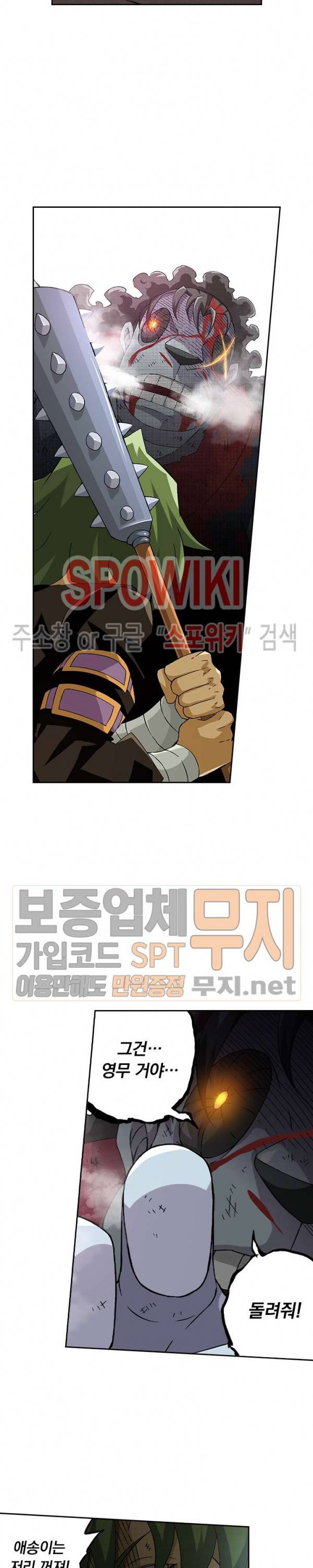 무권 78화 12