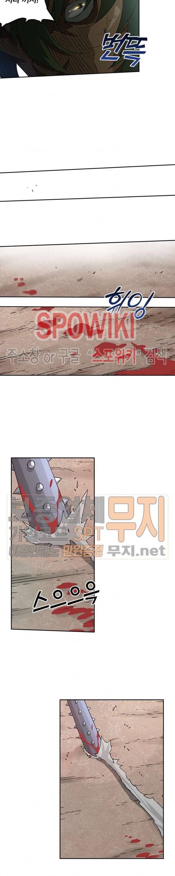 무권 78화 13