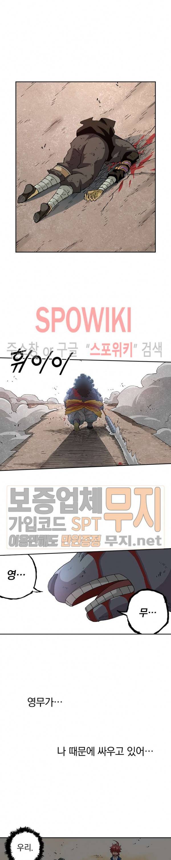 무권 78화 14