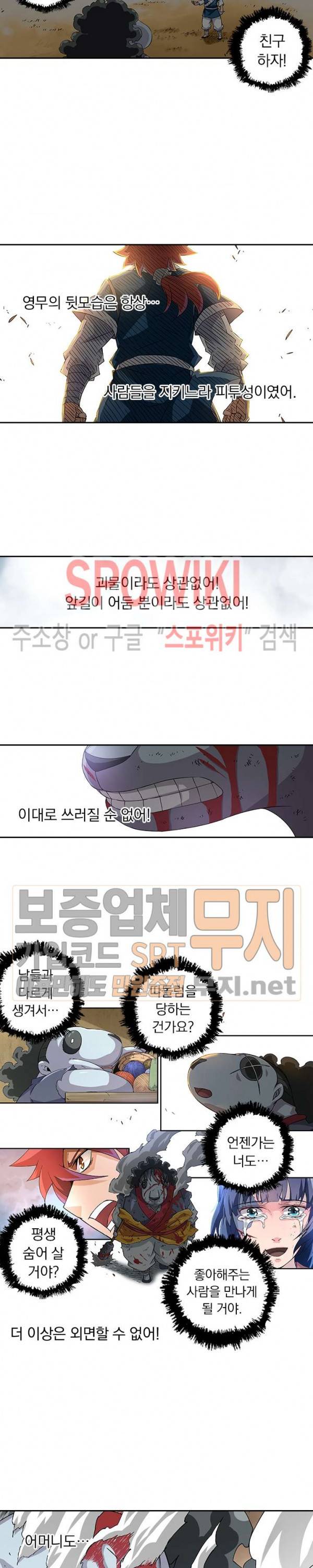 무권 78화 15