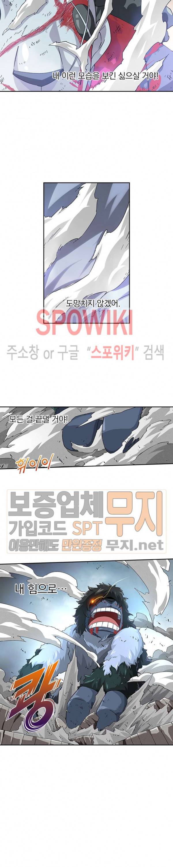 무권 78화 16