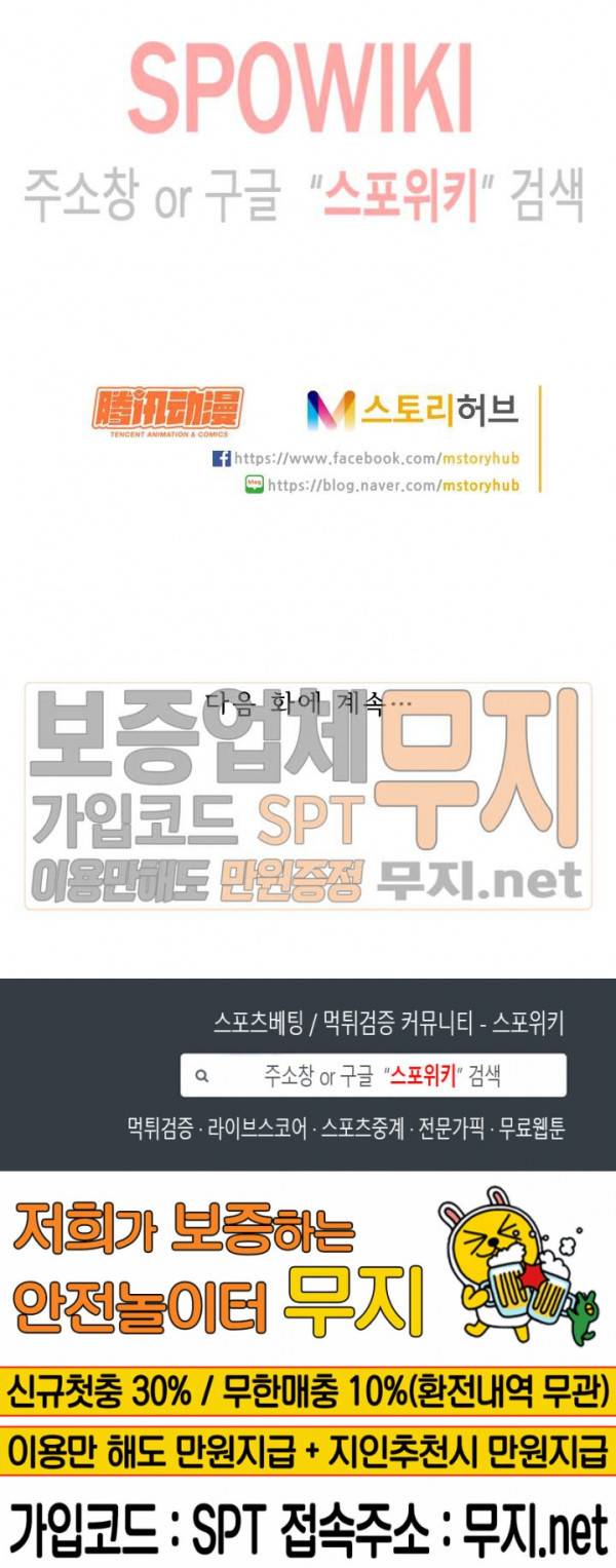 무권 78화 17