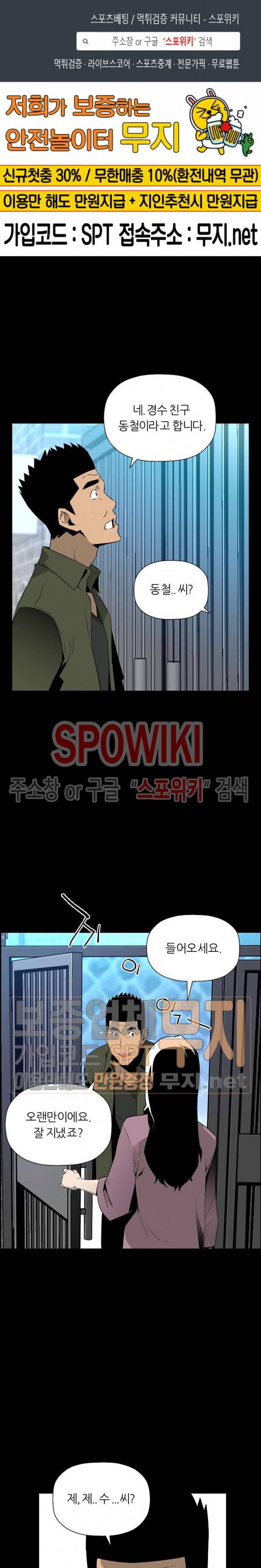 미러게임 34화 1