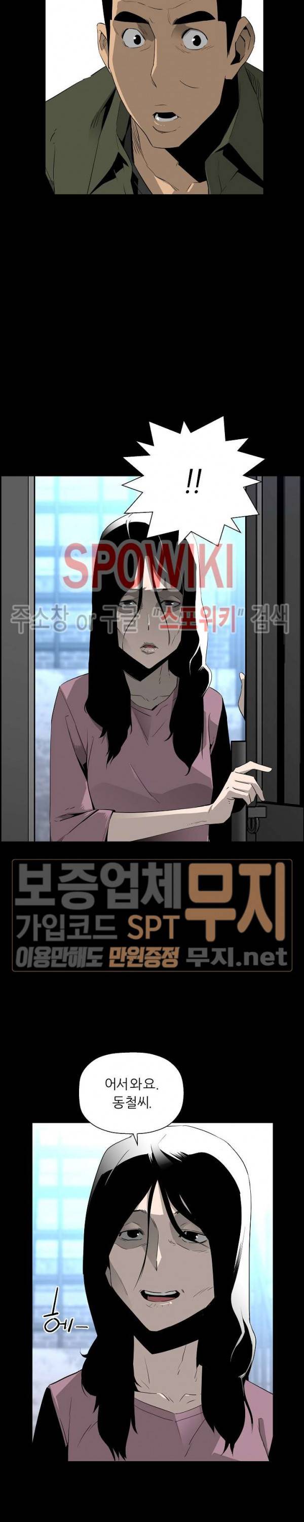 미러게임 34화 2