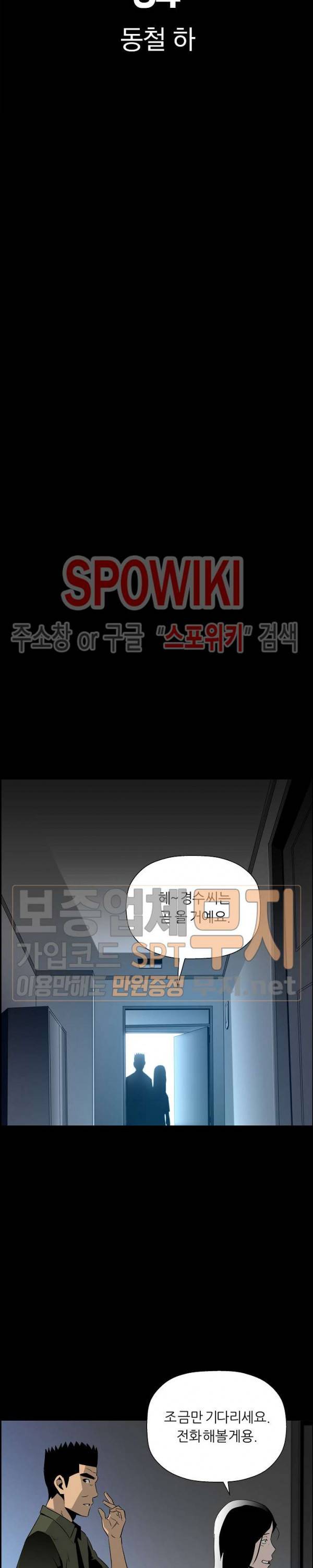 미러게임 34화 4