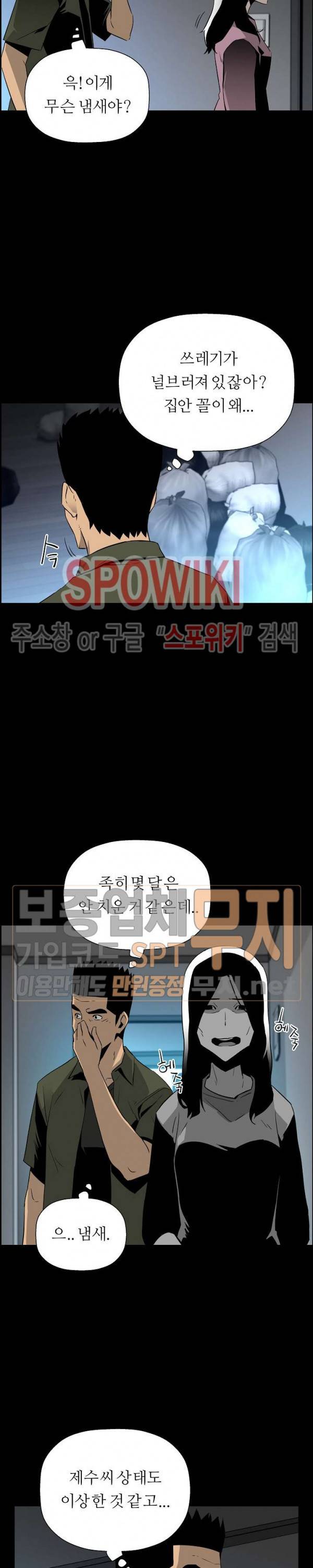 미러게임 34화 5