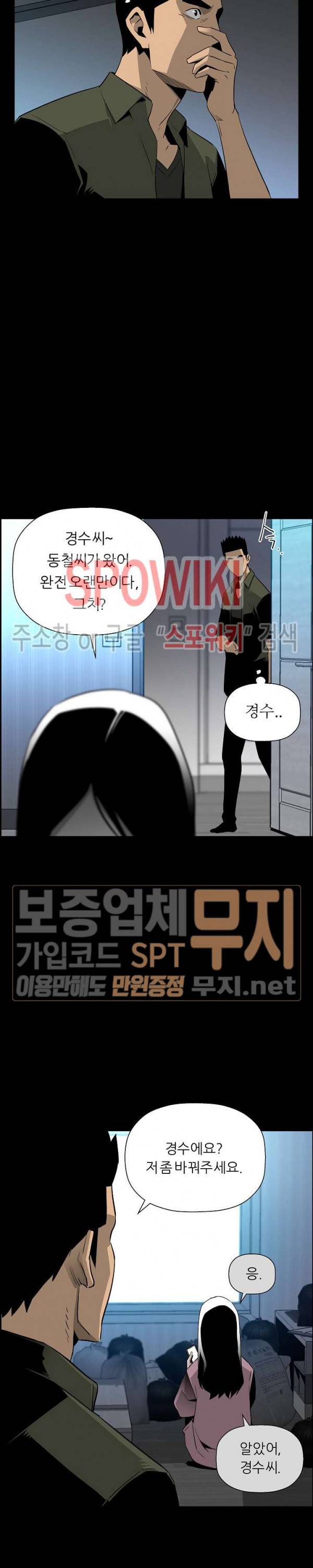 미러게임 34화 6