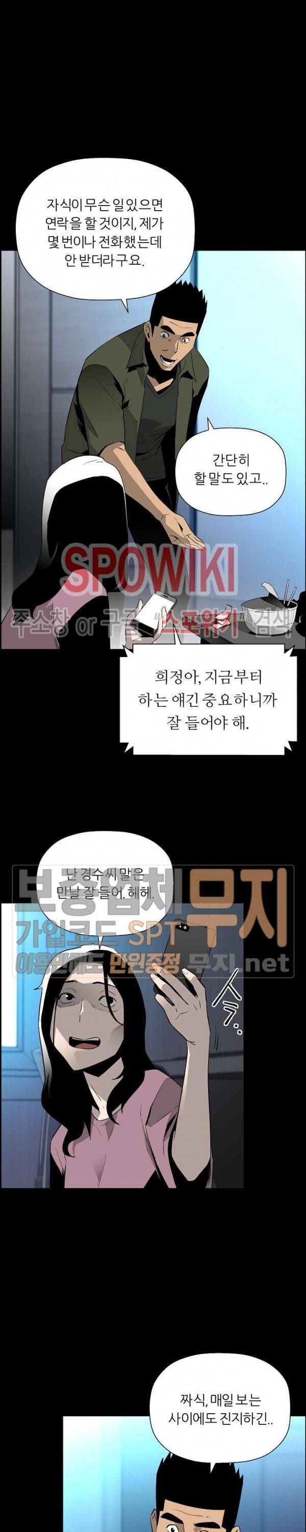 미러게임 34화 7